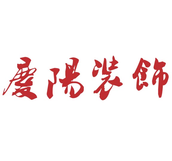 慶陽(yáng)裝飾